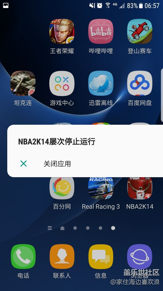 三星s7edge 能玩什么啊