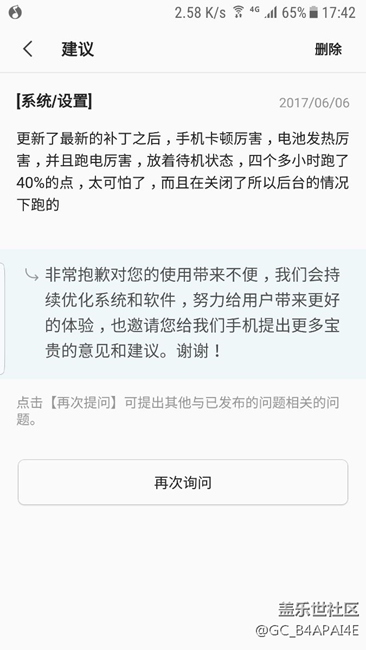 关于qe2版本电池变成超跑问题