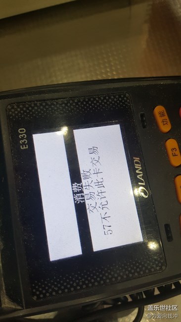 我的pay出问题了，大神帮解决