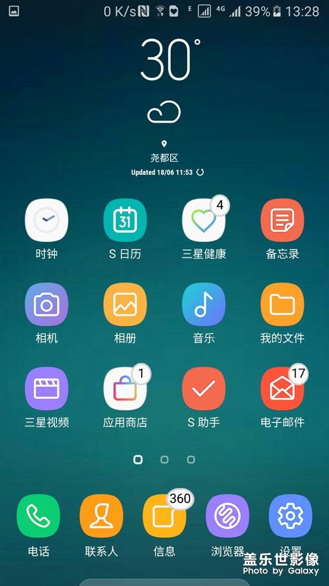 7.0什么时候到？