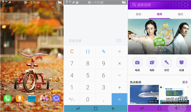 NN7.0   加入S8_浸沉式导航键教程