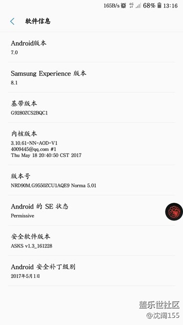 机锋刷的7.0貌似是N5 S8的改版。