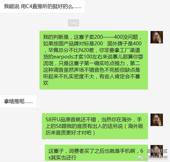 这次，让我们以访谈的形式聊聊三星S8的音质