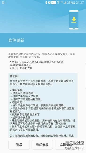 s7e推送更新了，要不要更新？