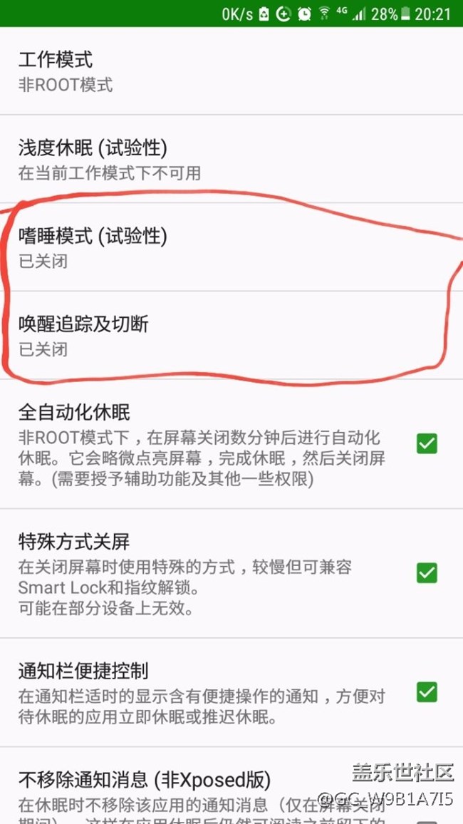 关于绿色守护的，求大神指教。