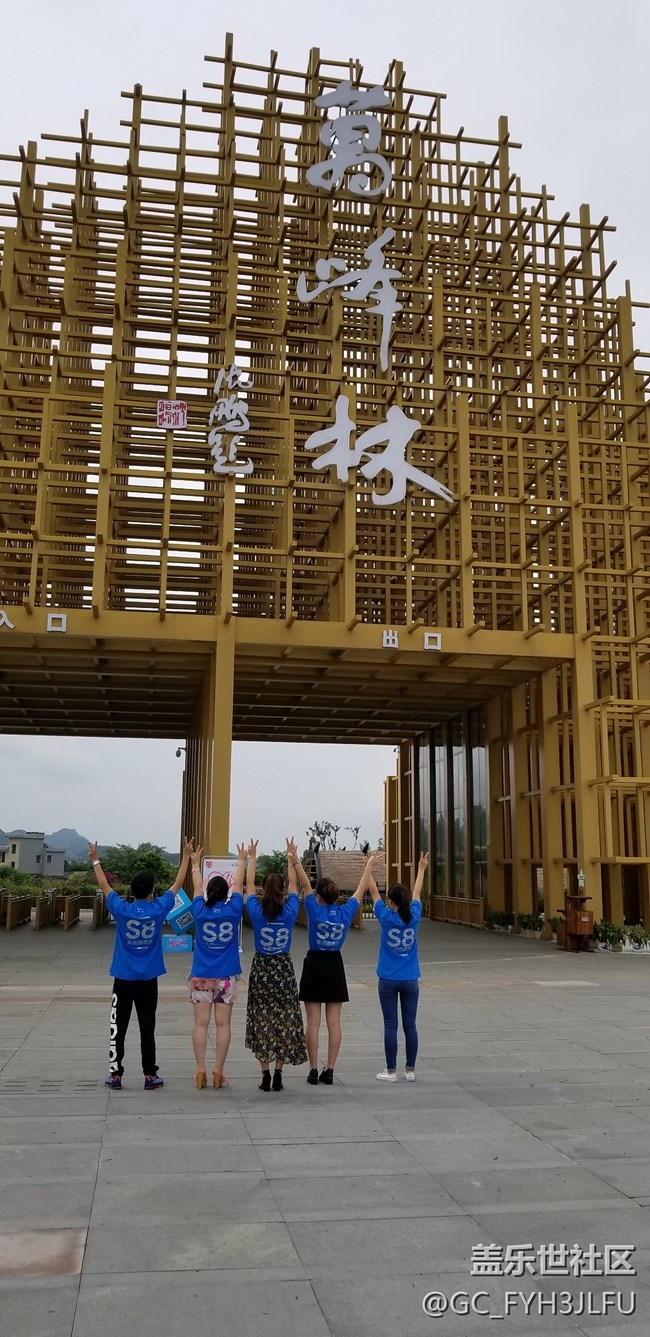 “8”气无限，突破自我——贵阳办 战鹰队