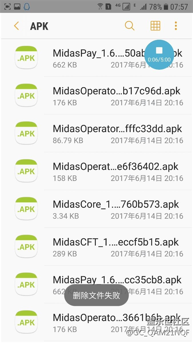 为什么 apk删都删不掉啊。