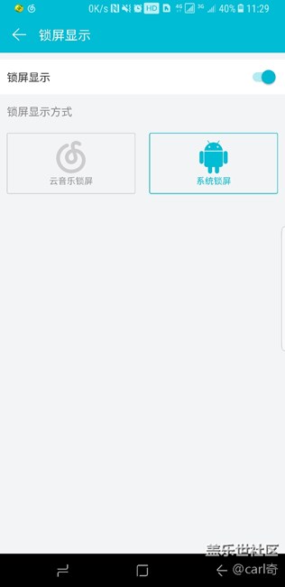 关于网易云音乐线控的解决方法