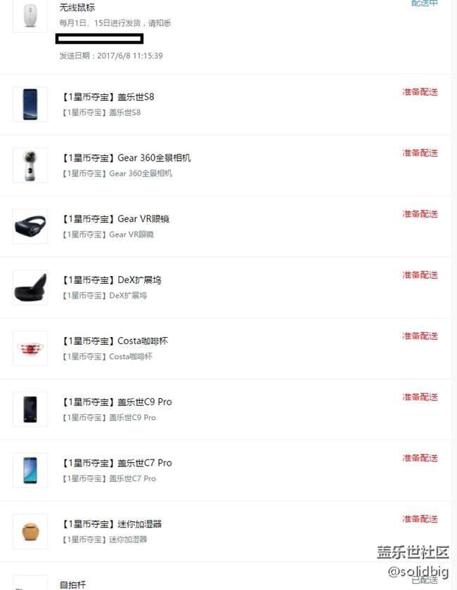 上次一星币夺宝的结果在哪了