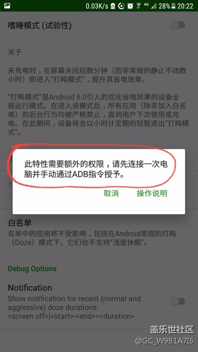关于绿色守护的，求大神指教。