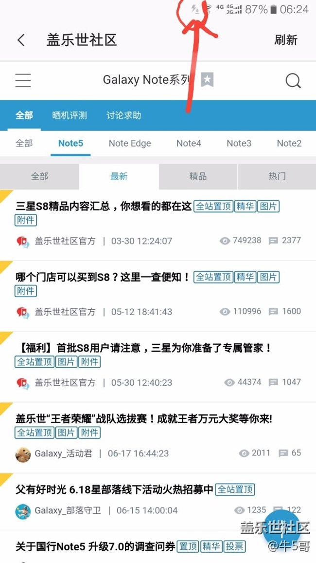请教：这个图标是什么？怎么关闭？