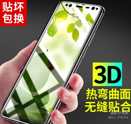 如何为小8选择屏幕保护膜