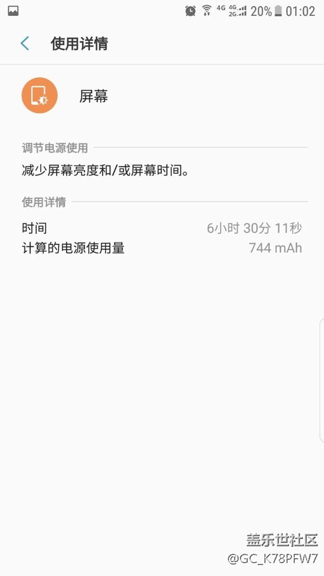 最新QE2电量测试