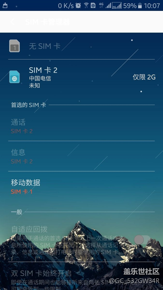 为什么昨天更新了之后手机卡不能用