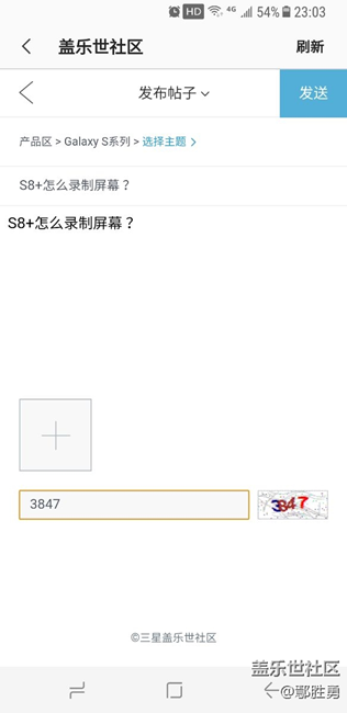 S8+怎么录制屏幕？