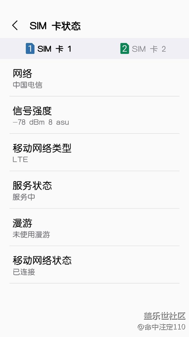 S7edge越更新信号越差
