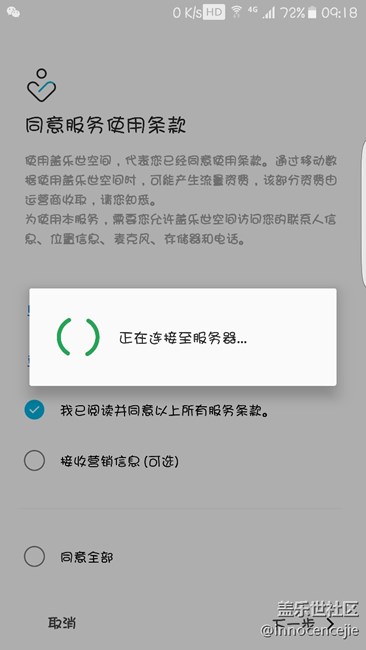 为什么更新最新版的盖乐视空间以后一直用不了
