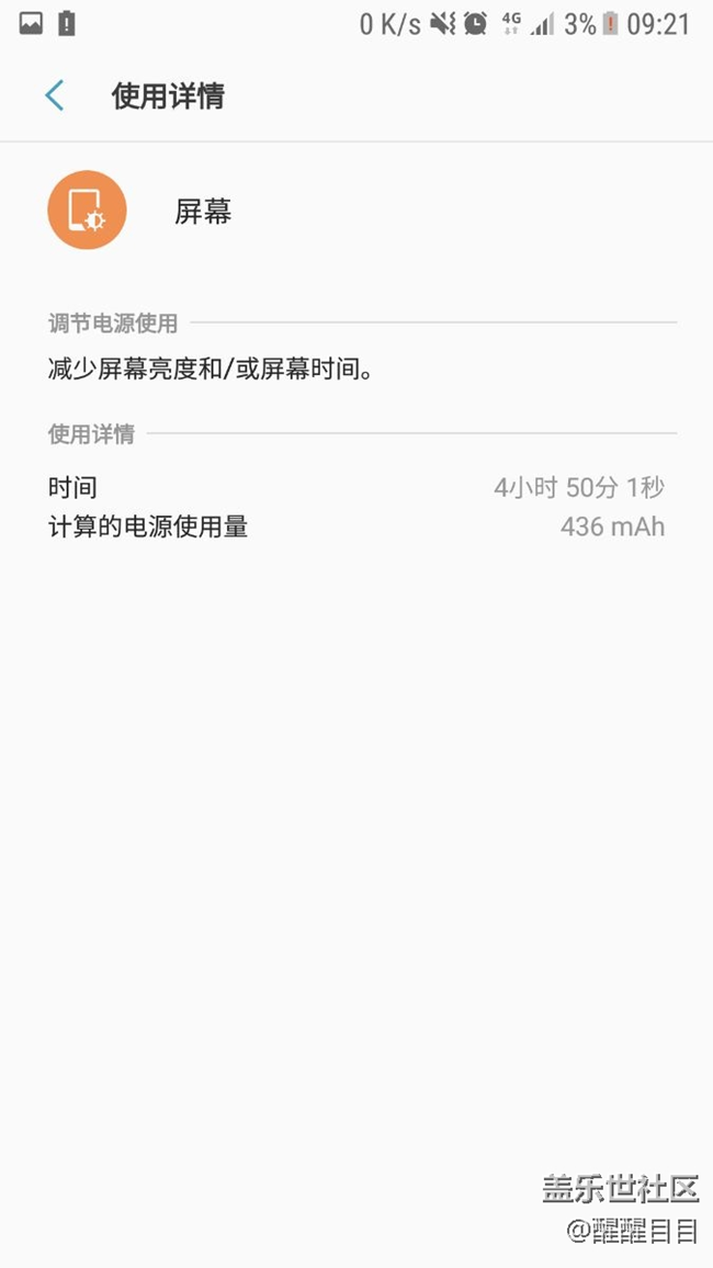QF3耗电基本恢复QC4水平，期待回到6.0水平~