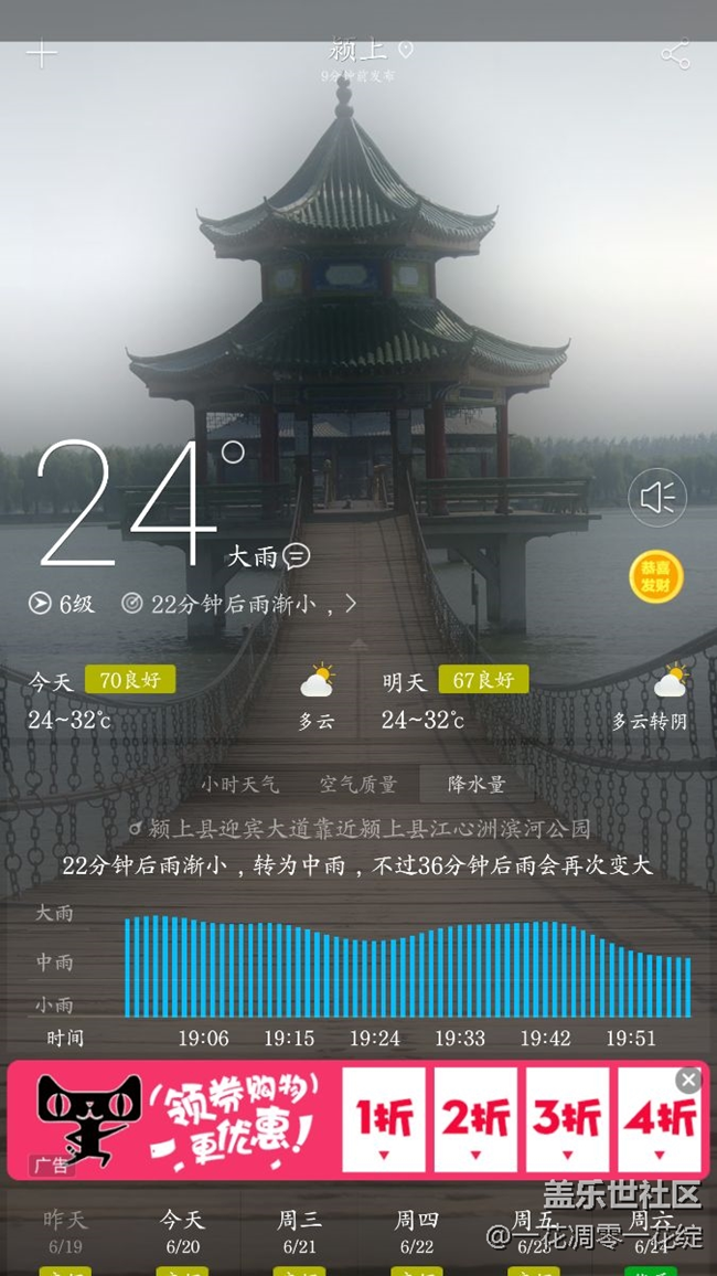 三星内置天气插件
