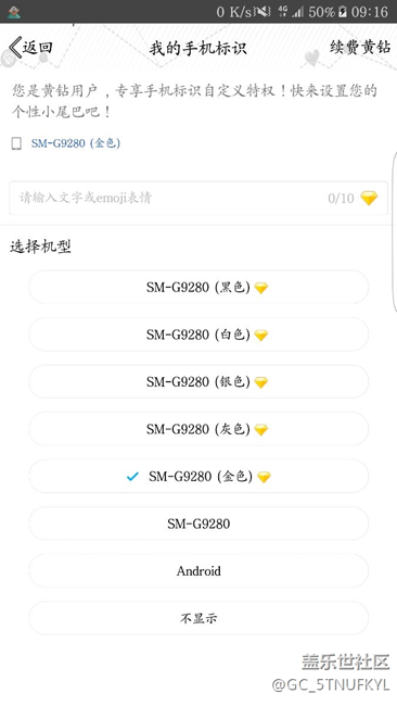 s6edge+小尾巴问题怎么解决啊，大神求助