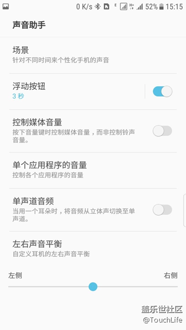 你不知道的s7：我来教你如何单独控制每个APP的音量
