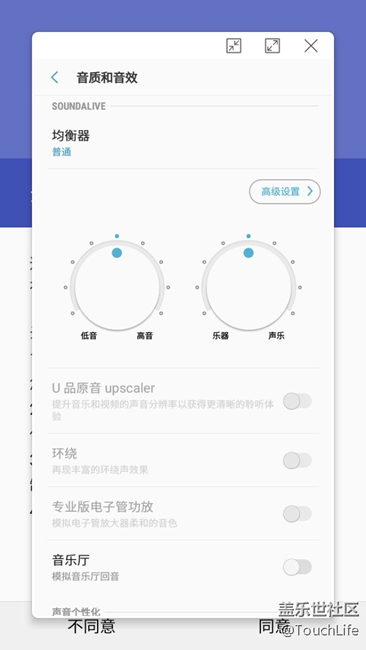 你不知道的s7：我来教你如何单独控制每个APP的音量