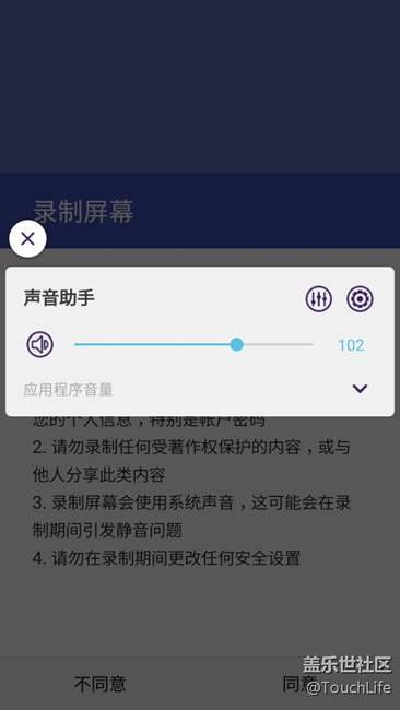 你不知道的s7：我来教你如何单独控制每个APP的音量
