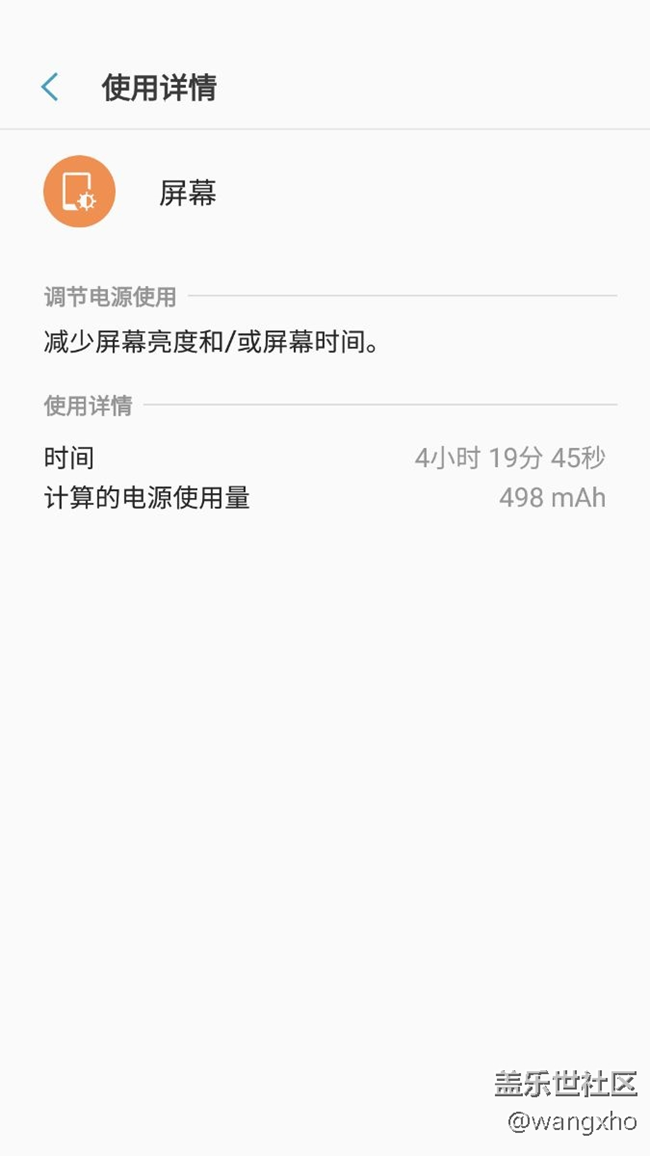 最新版电量
