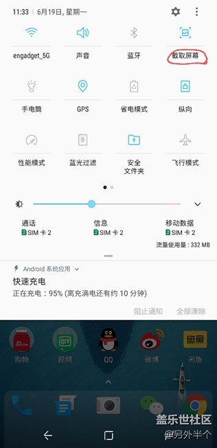 三星s8新手不为人知的功能 - 盖乐世社区 - 三星
