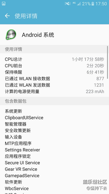 s7换电池