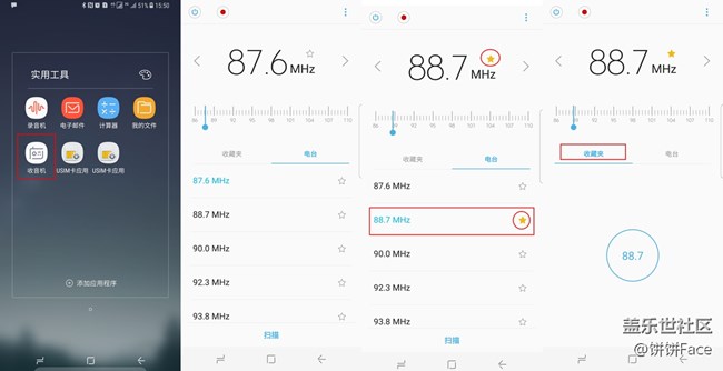 你不知道的三星盖乐世 S8——FM功能很实用