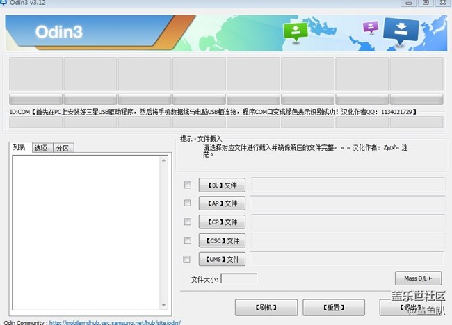 线刷了7.0的五件套，不能连接ODIN是这么回事