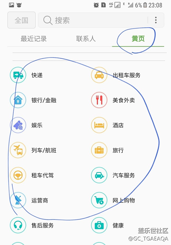 s8基本功能短信和电话的建议，希望官方进来看看
