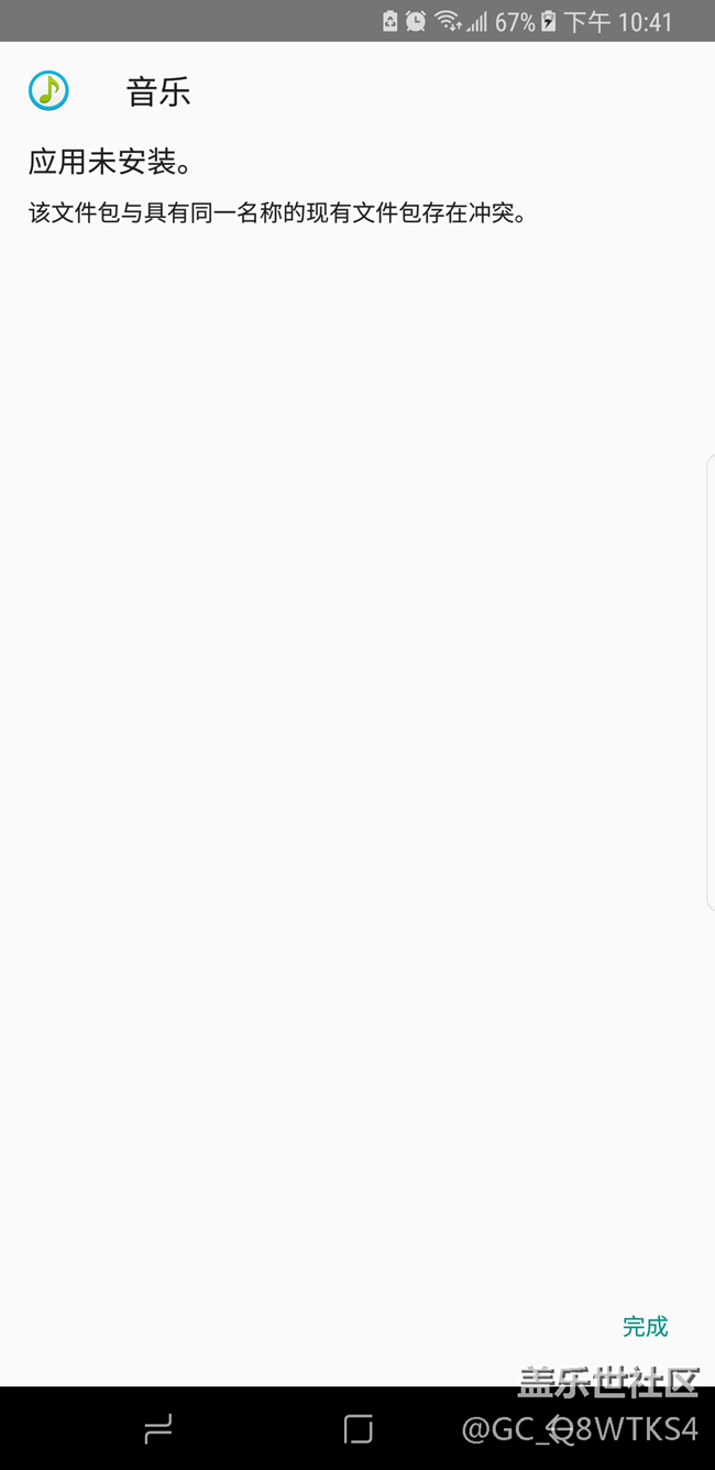 s8更新三星音乐，出现这个是怎么回事