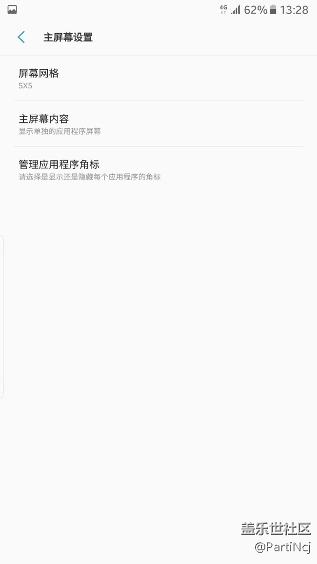 角标小红点彻底关闭的方法，很多人貌似不知道