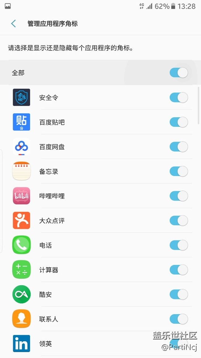 角标小红点彻底关闭的方法，很多人貌似不知道