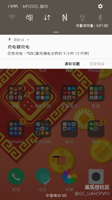 s7快速充电不能用