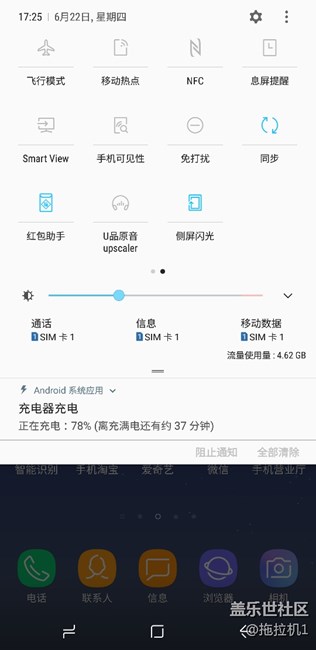 不会快充了