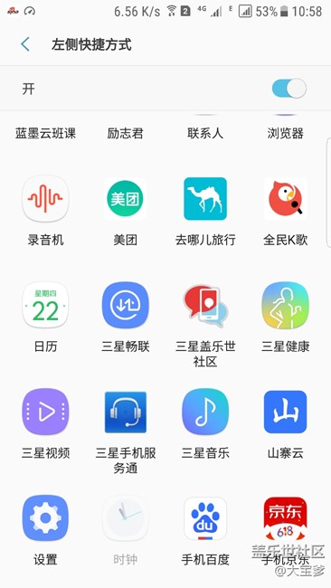 三星自带时钟更新后消失