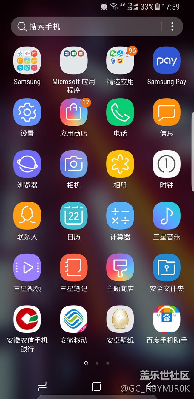 三星S8国行，官网刚买不到一个月，死机重启四五次。