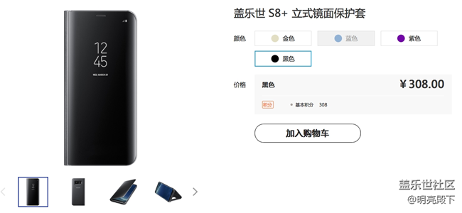 【S8晒单】S8+与Gear S3 妙用积分的完美邂逅 ~