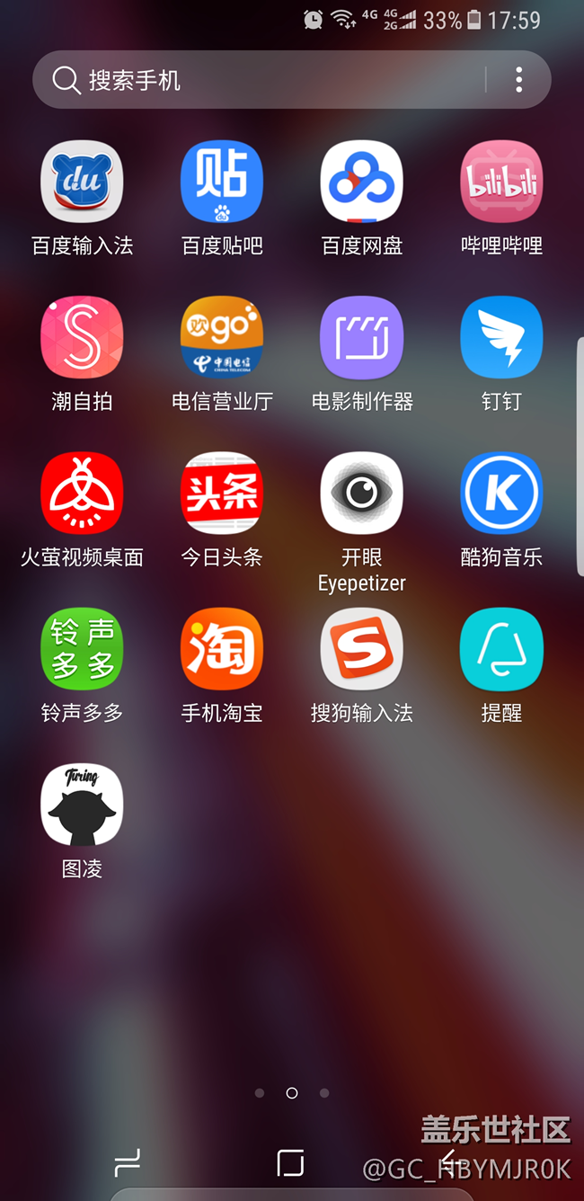 三星S8国行，官网刚买不到一个月，死机重启四五次。