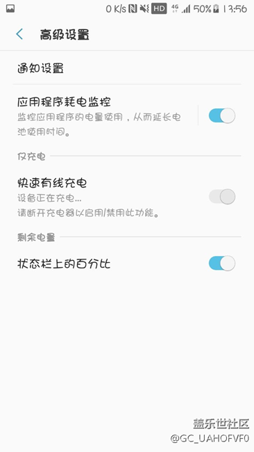s7快速充电不能用