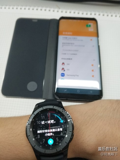 【S8晒单】S8+与Gear S3 妙用积分的完美邂逅 ~