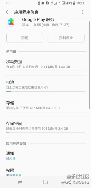港版如何禁用Google服务