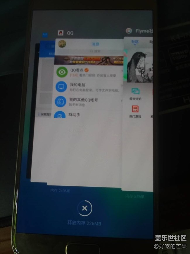 爽到不行，来一波直板s7刷flyme图。