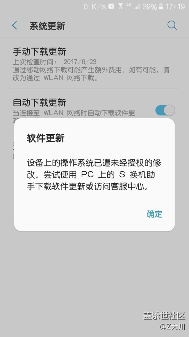 G9300更新遇到问题，求助
