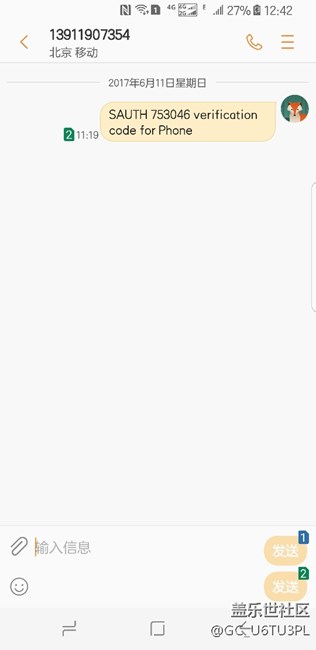 手机自带发送短信还是验证码