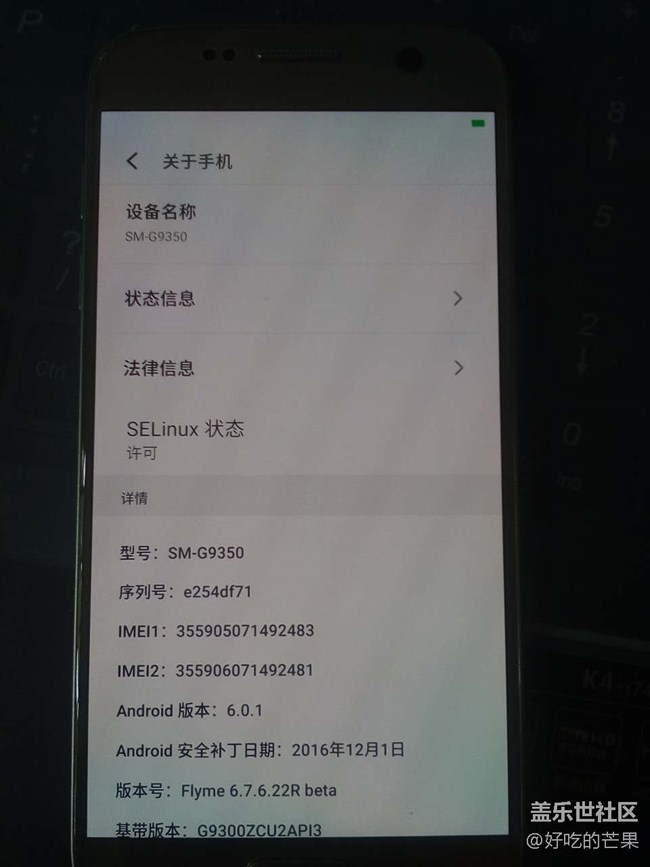 爽到不行，来一波直板s7刷flyme图。