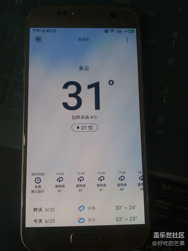 爽到不行，来一波直板s7刷flyme图。